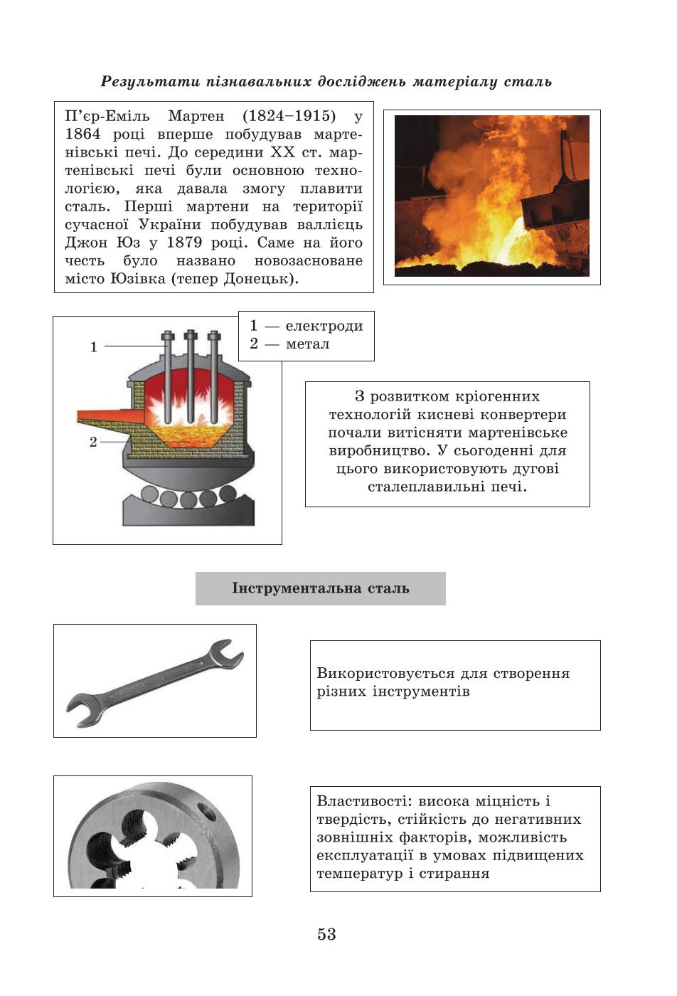 Мініатюра 52