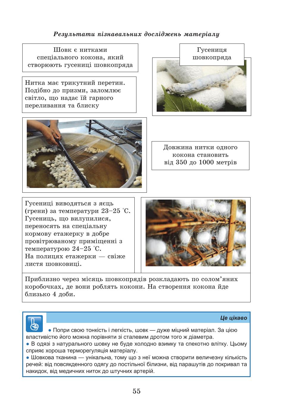 Мініатюра 54