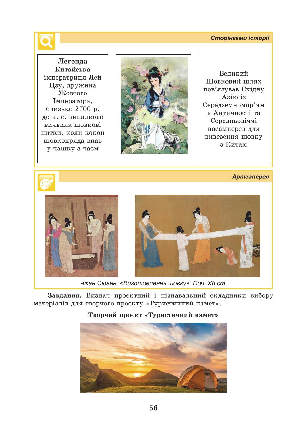 Мініатюра 55