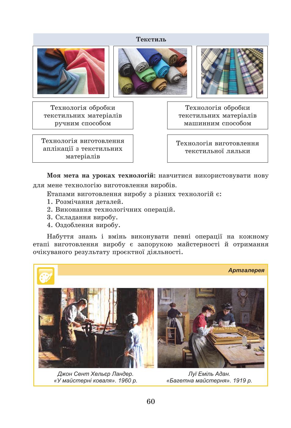 Мініатюра 59