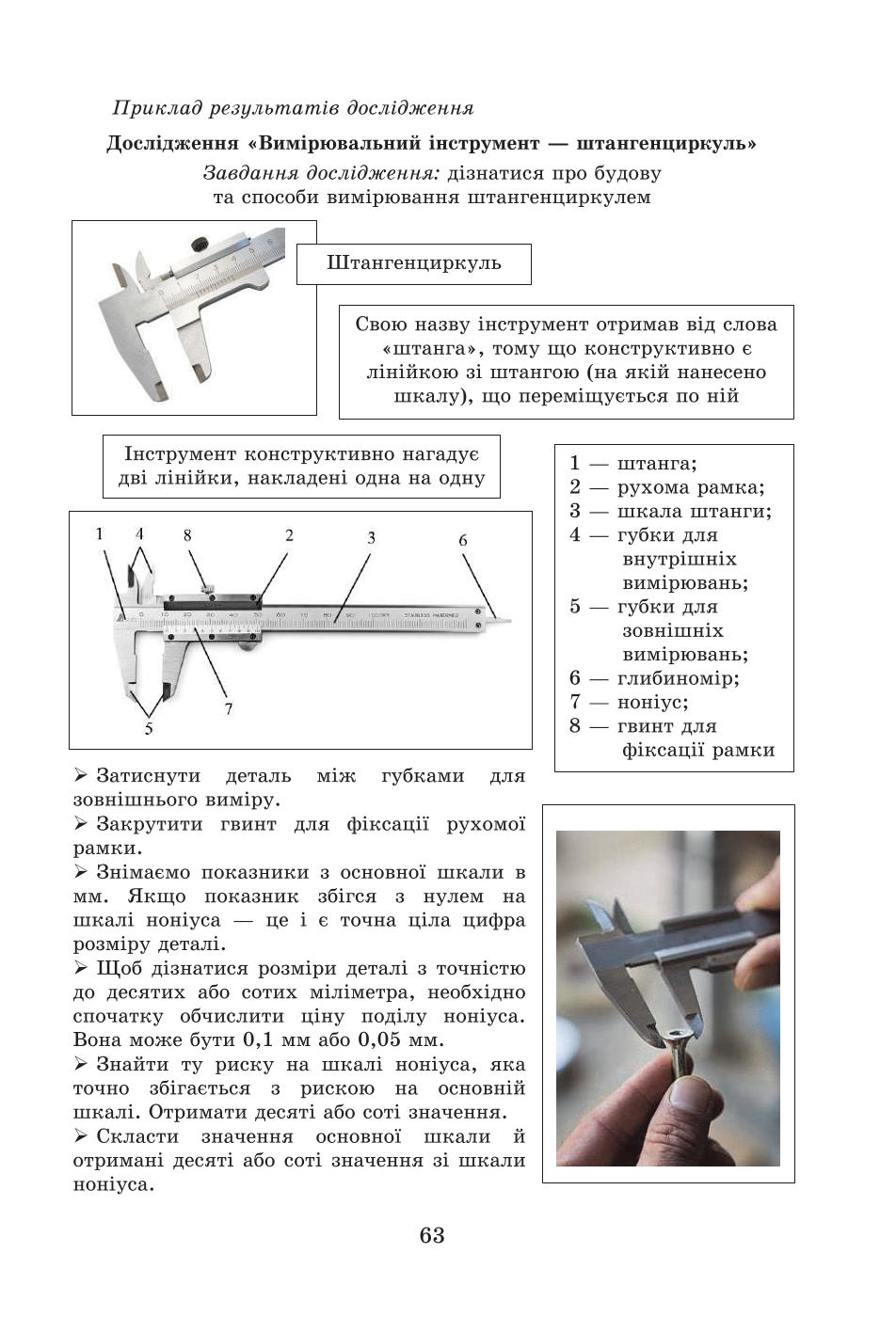 Мініатюра 62