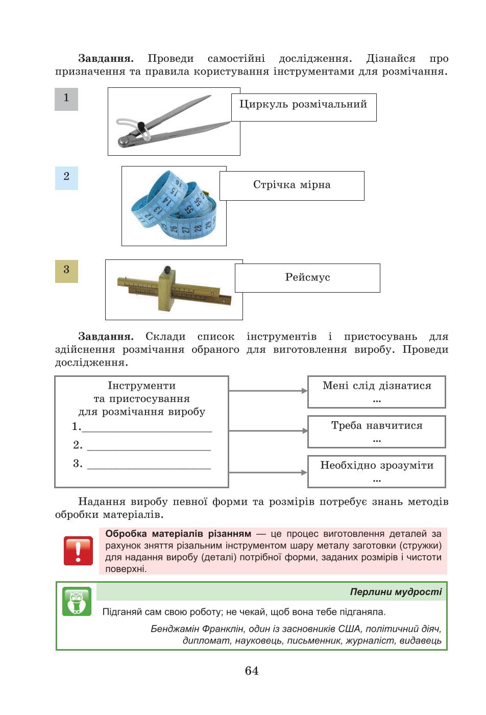 Мініатюра 63