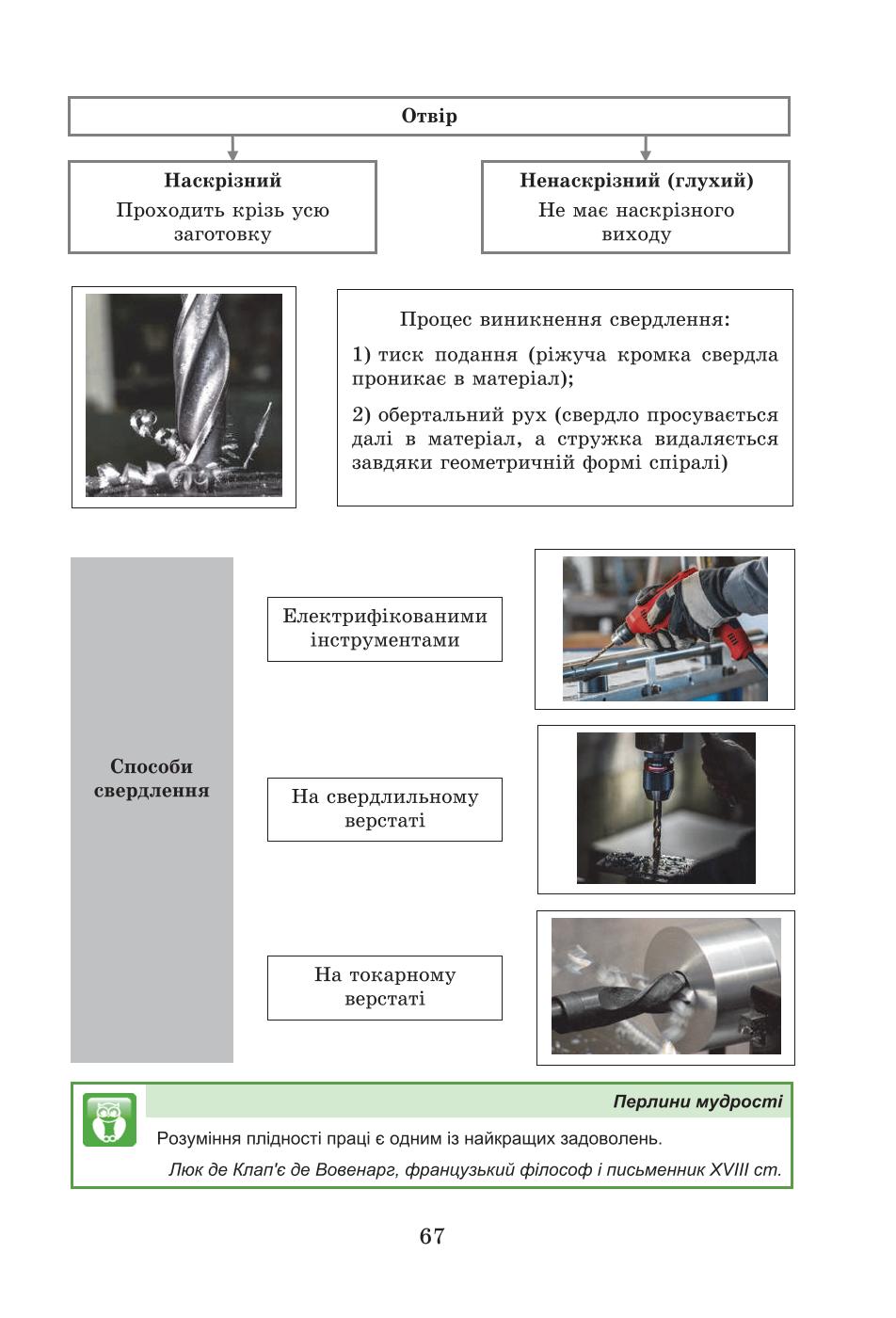 Мініатюра 66