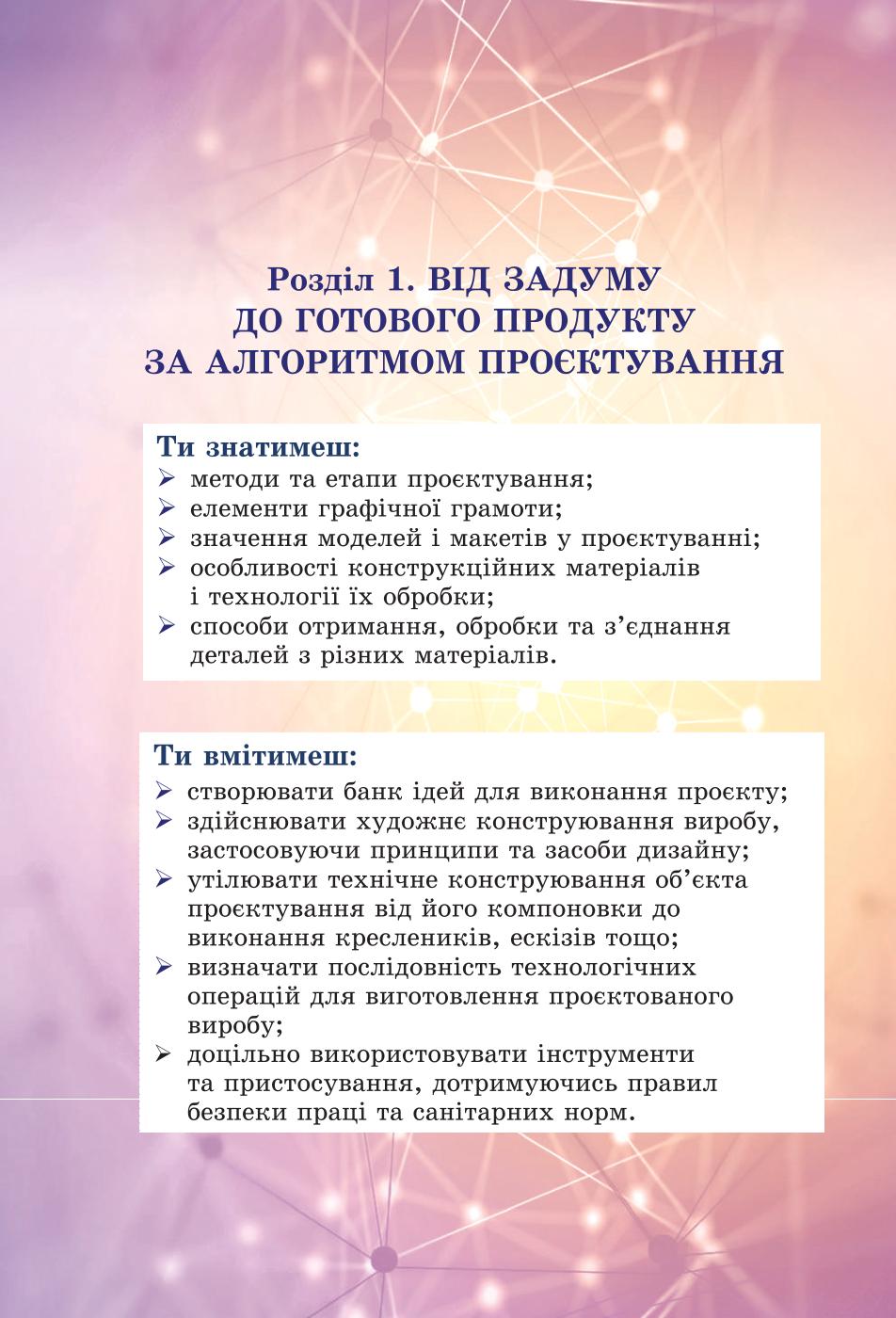 Мініатюра 7