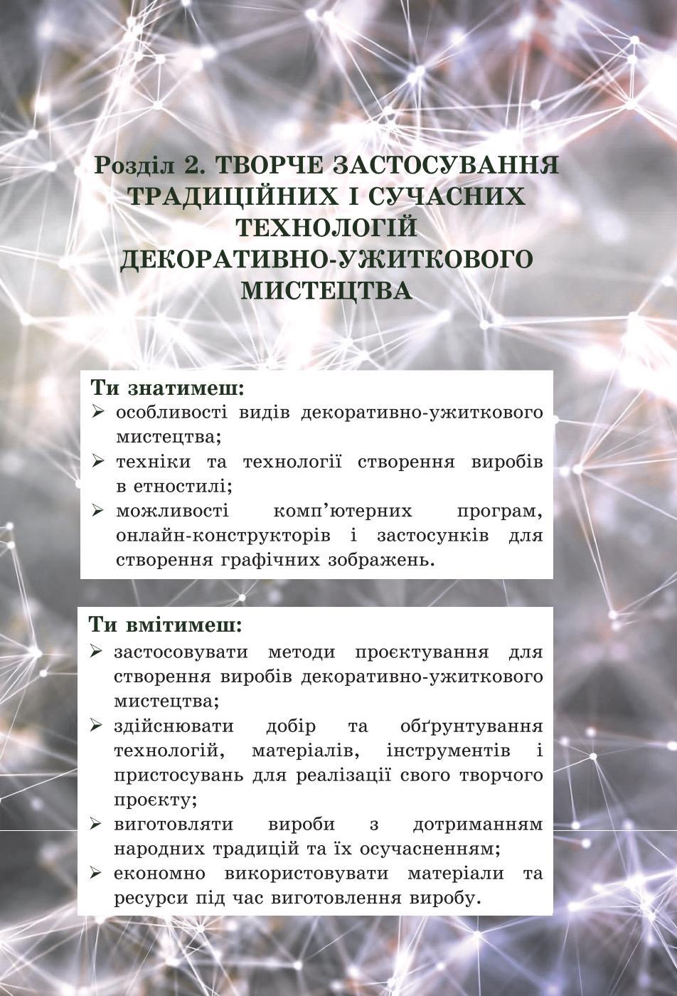 Мініатюра 78
