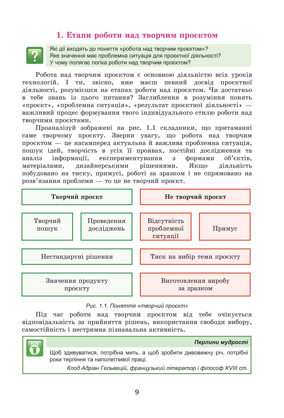 Мініатюра 8