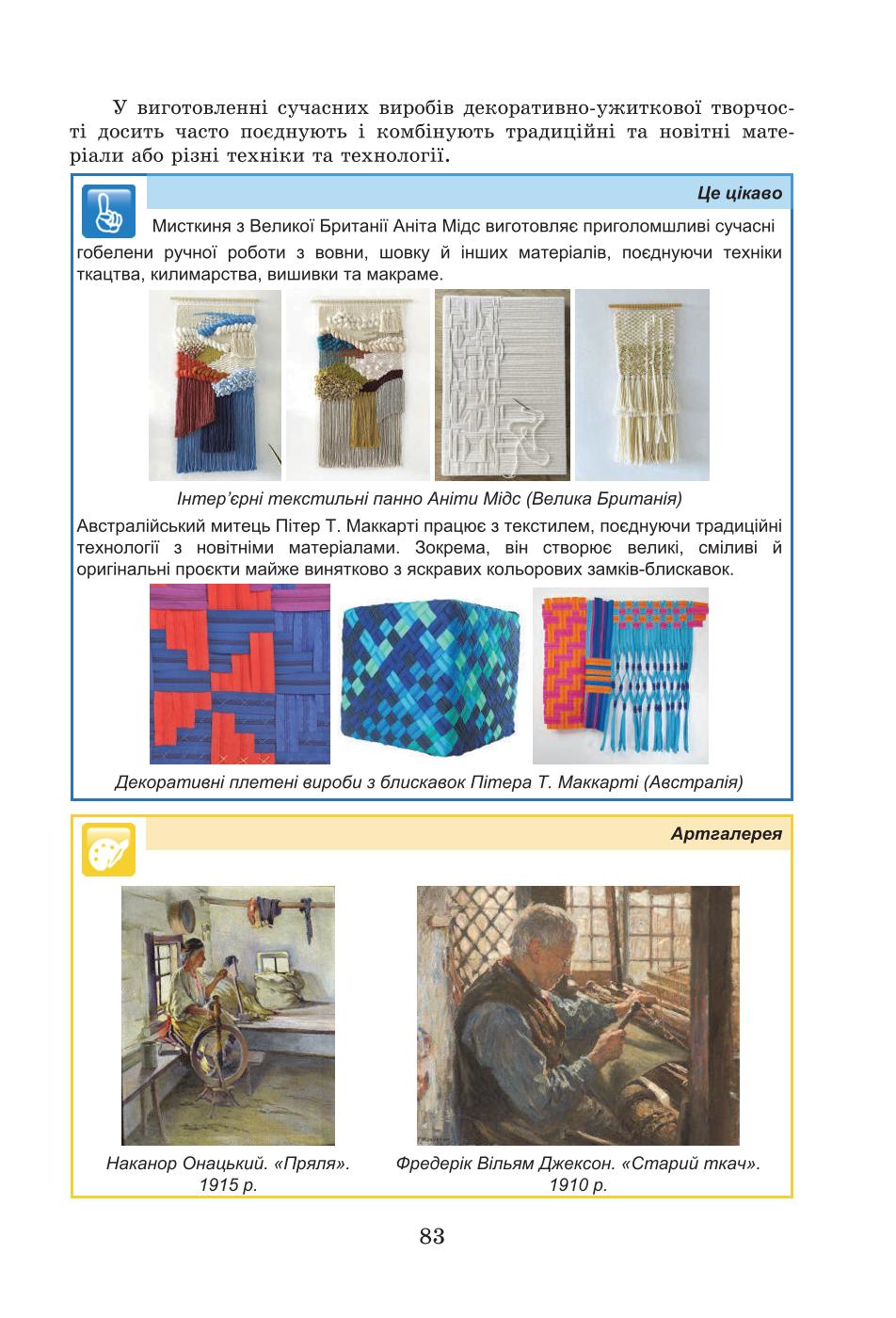 Мініатюра 82