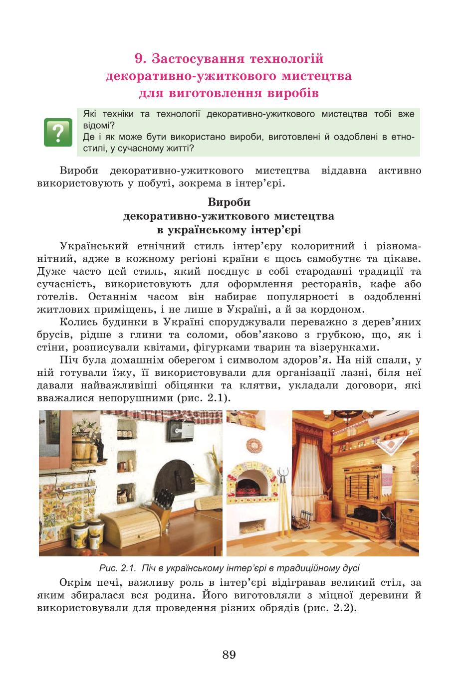Мініатюра 88