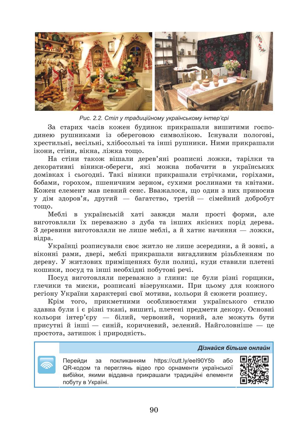 Мініатюра 89