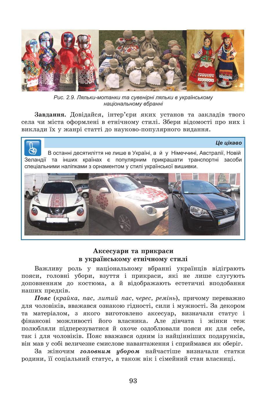 Мініатюра 92