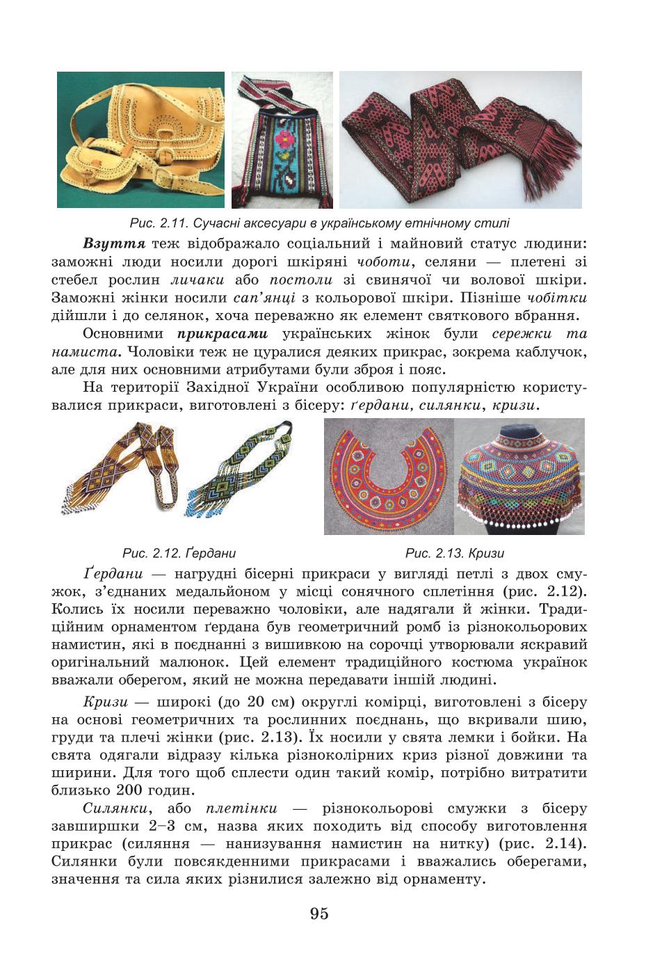 Мініатюра 94