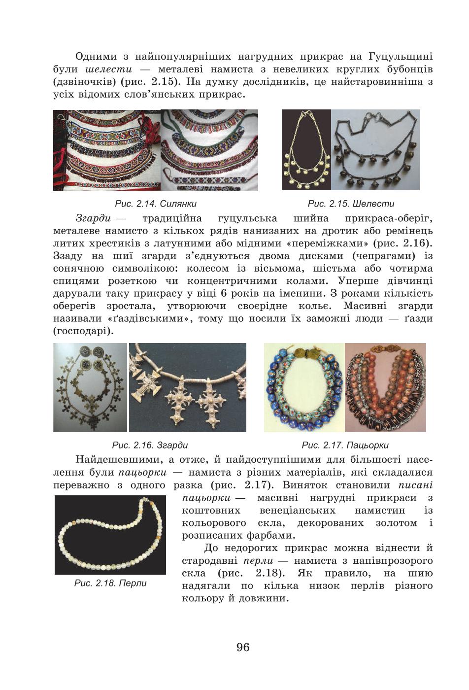 Мініатюра 95