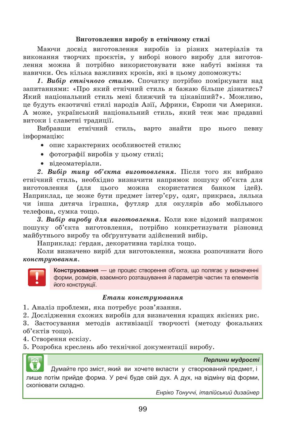 Мініатюра 98