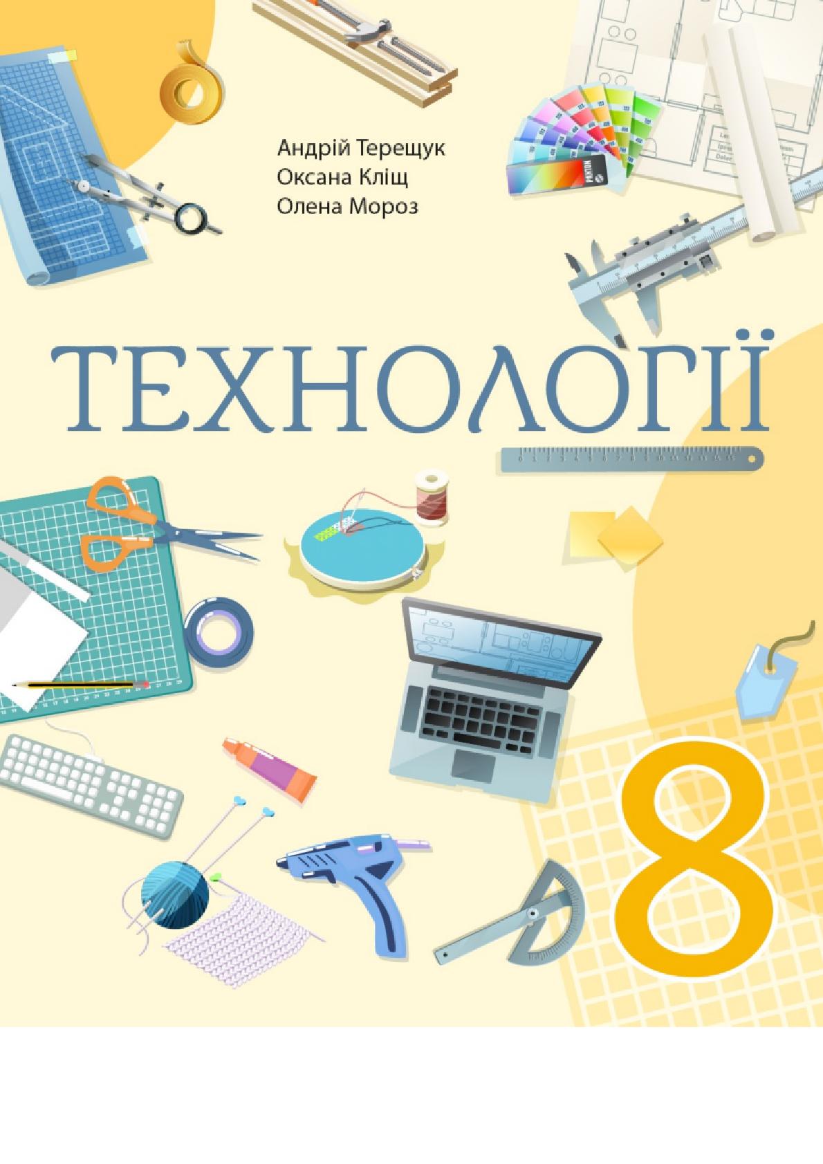Сторінка 1