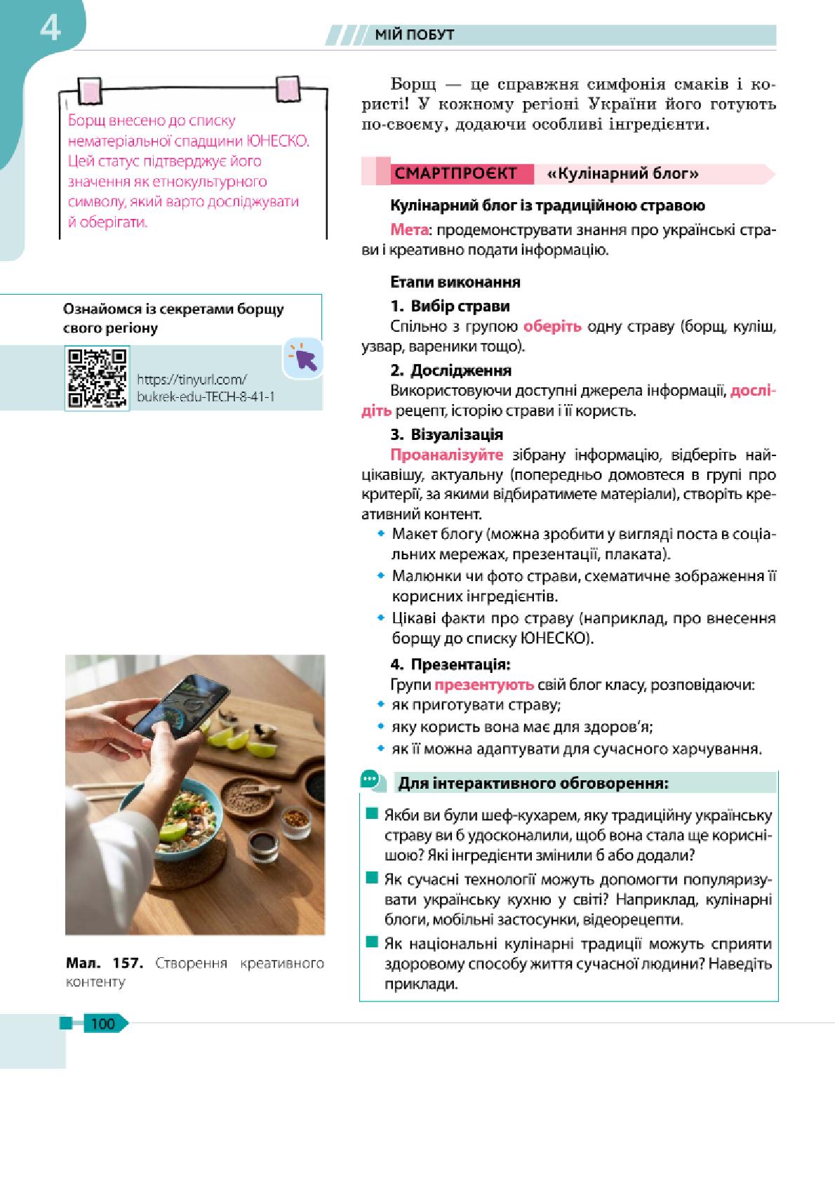 Мініатюра 100
