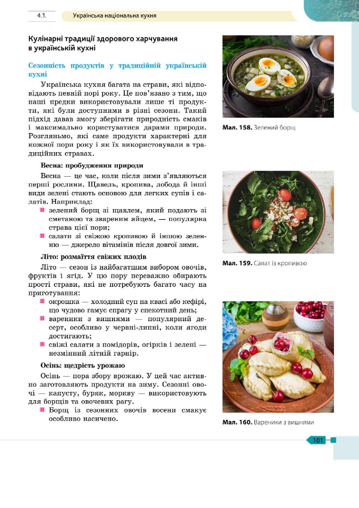 Мініатюра 101