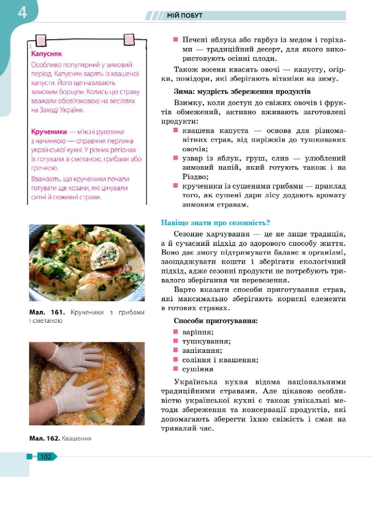 Мініатюра 102