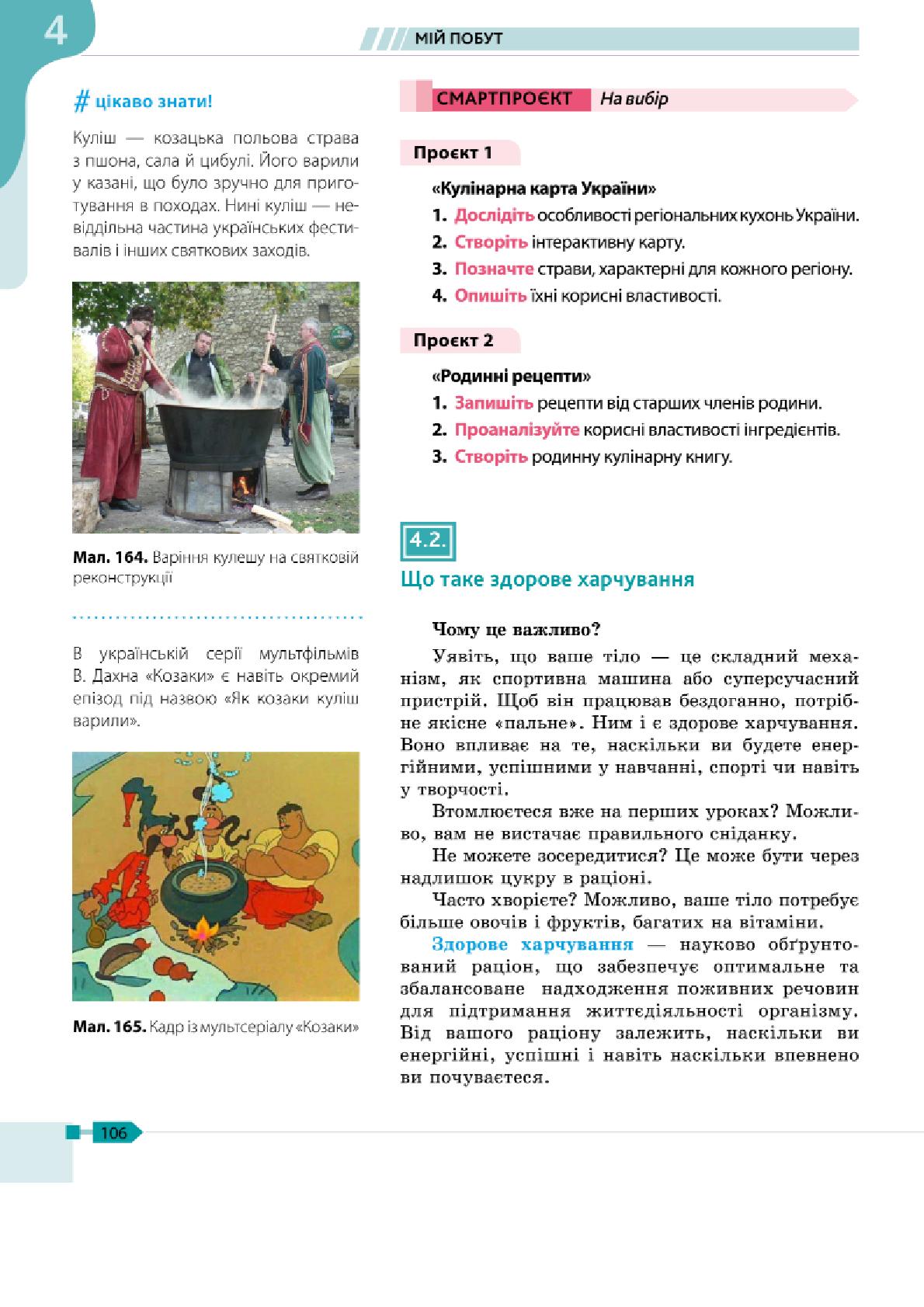 Мініатюра 106