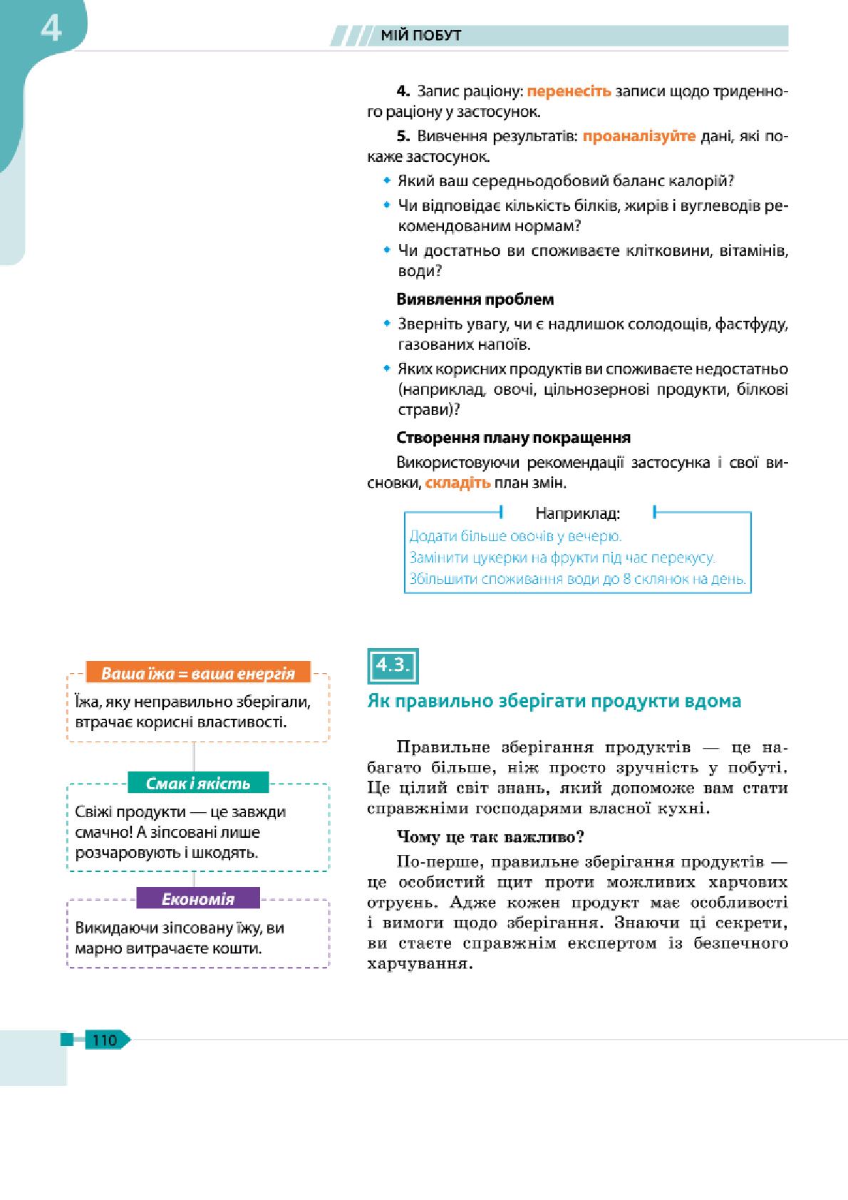 Мініатюра 110