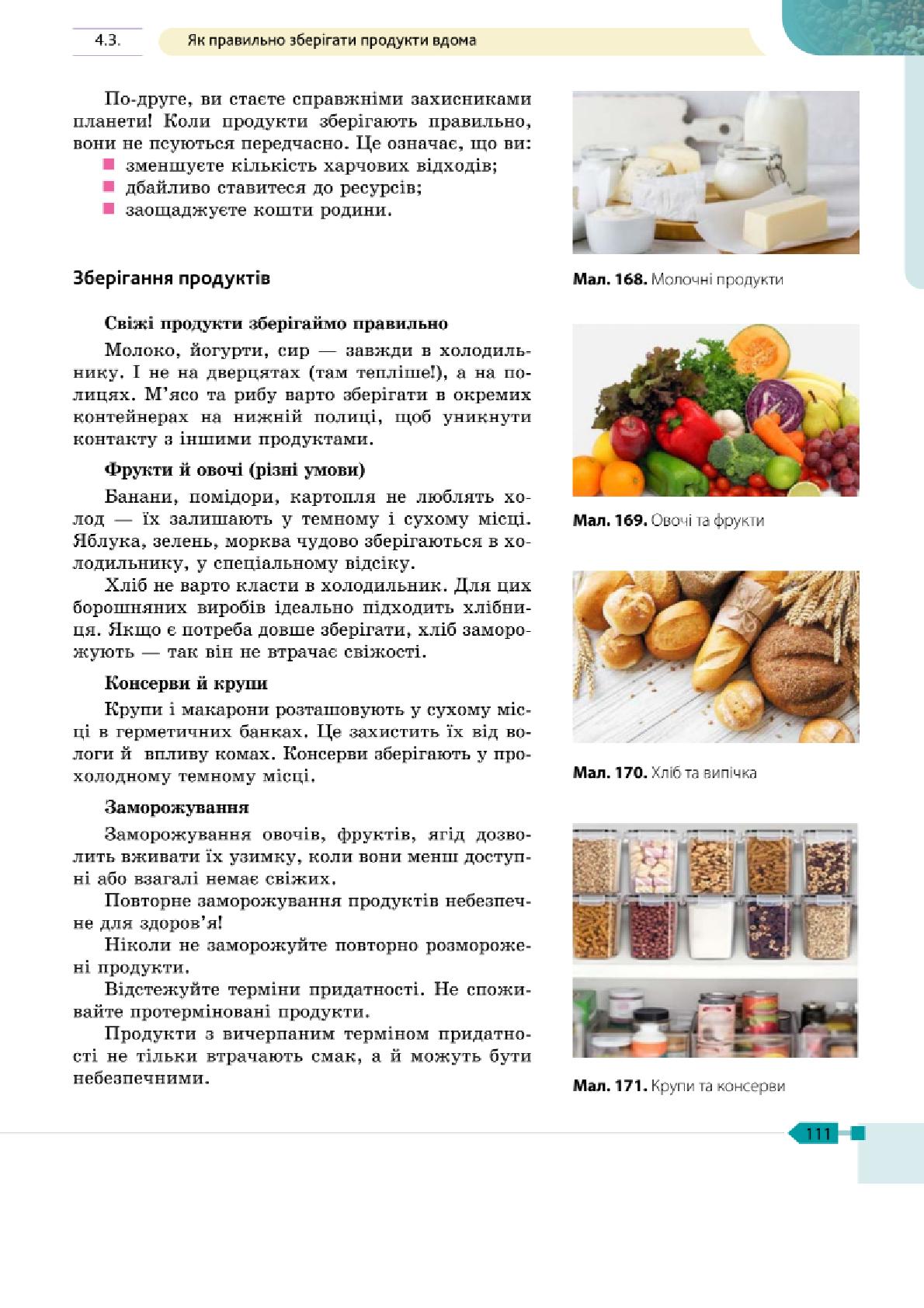 Мініатюра 111