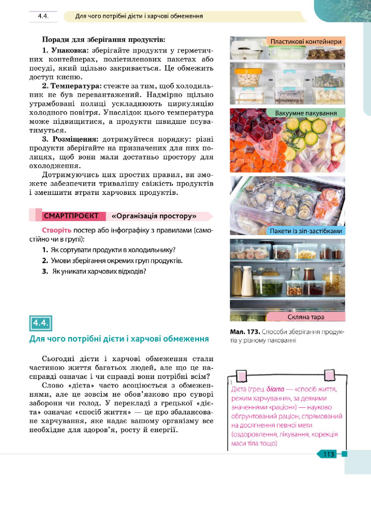 Мініатюра 112