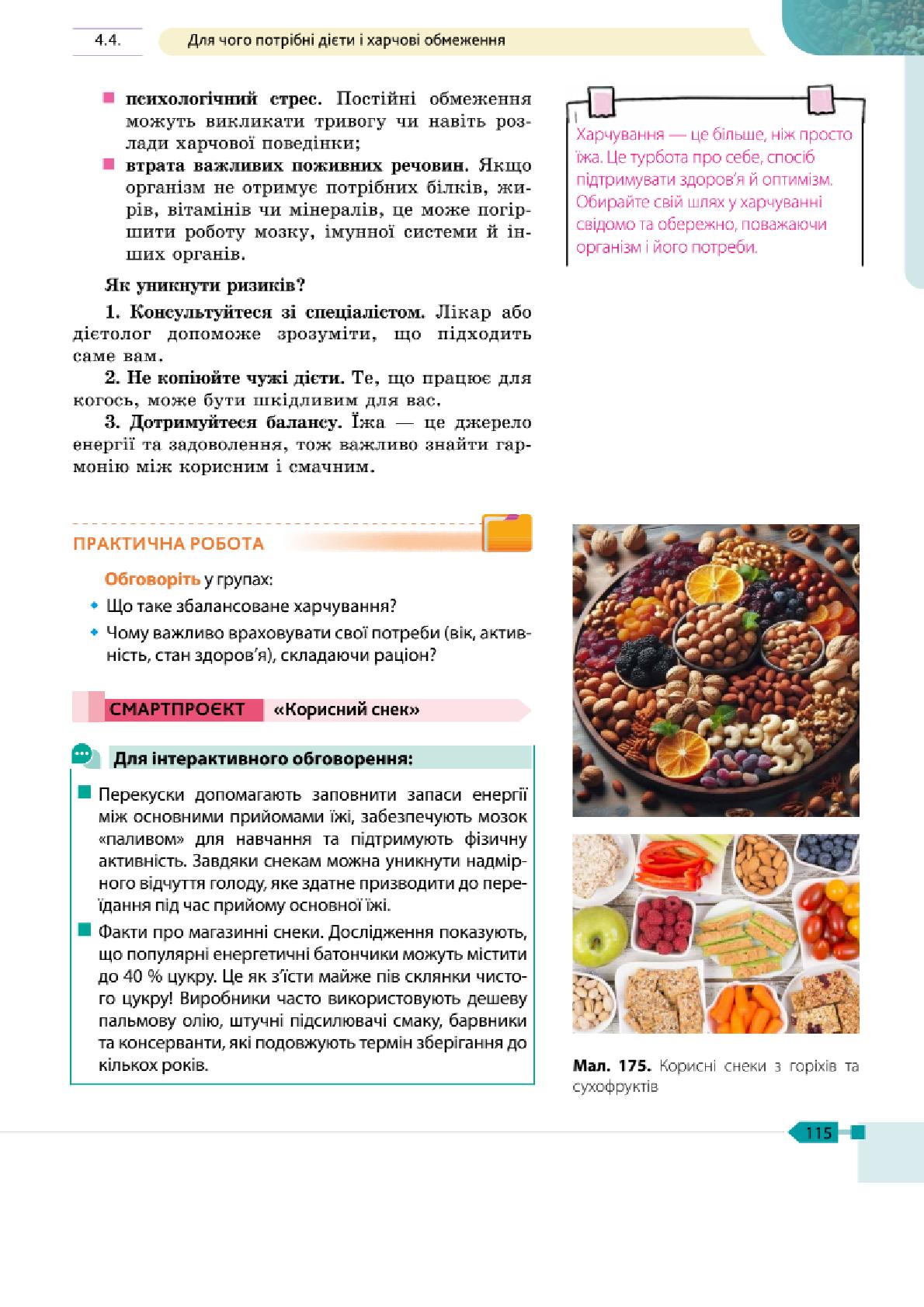 Мініатюра 114