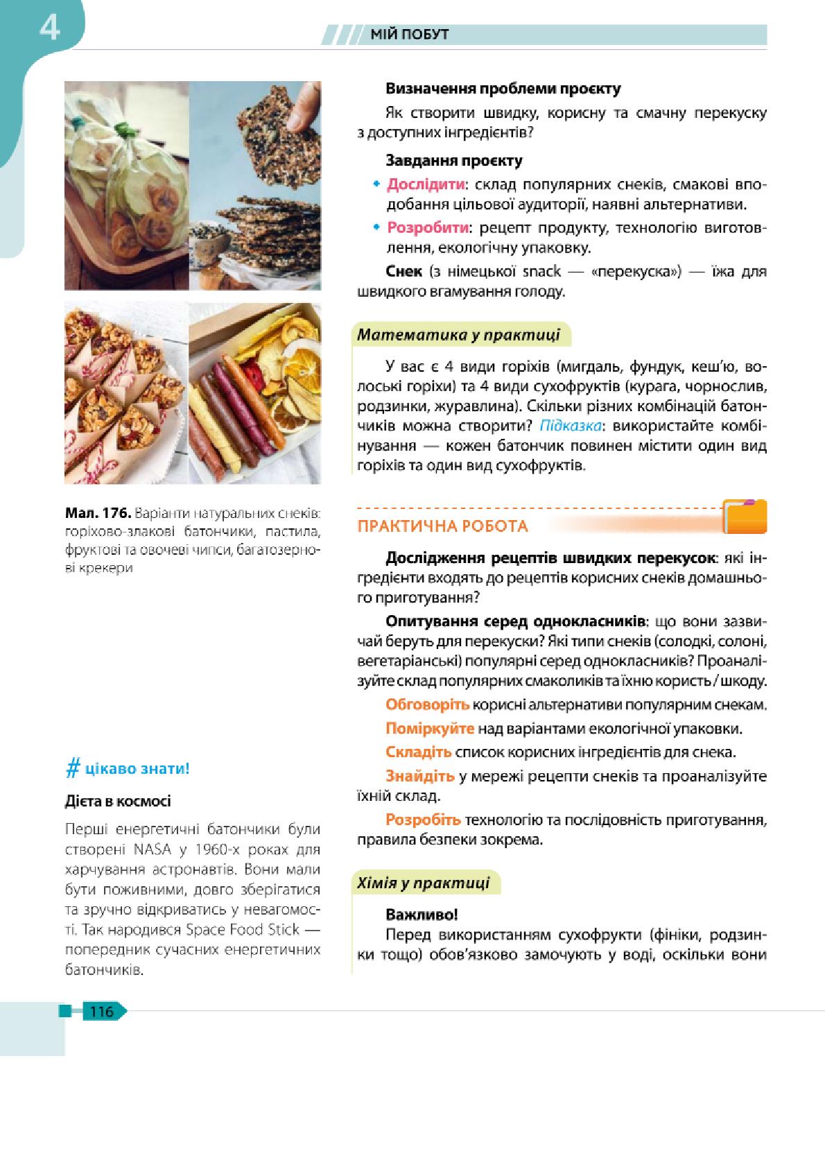 Мініатюра 115