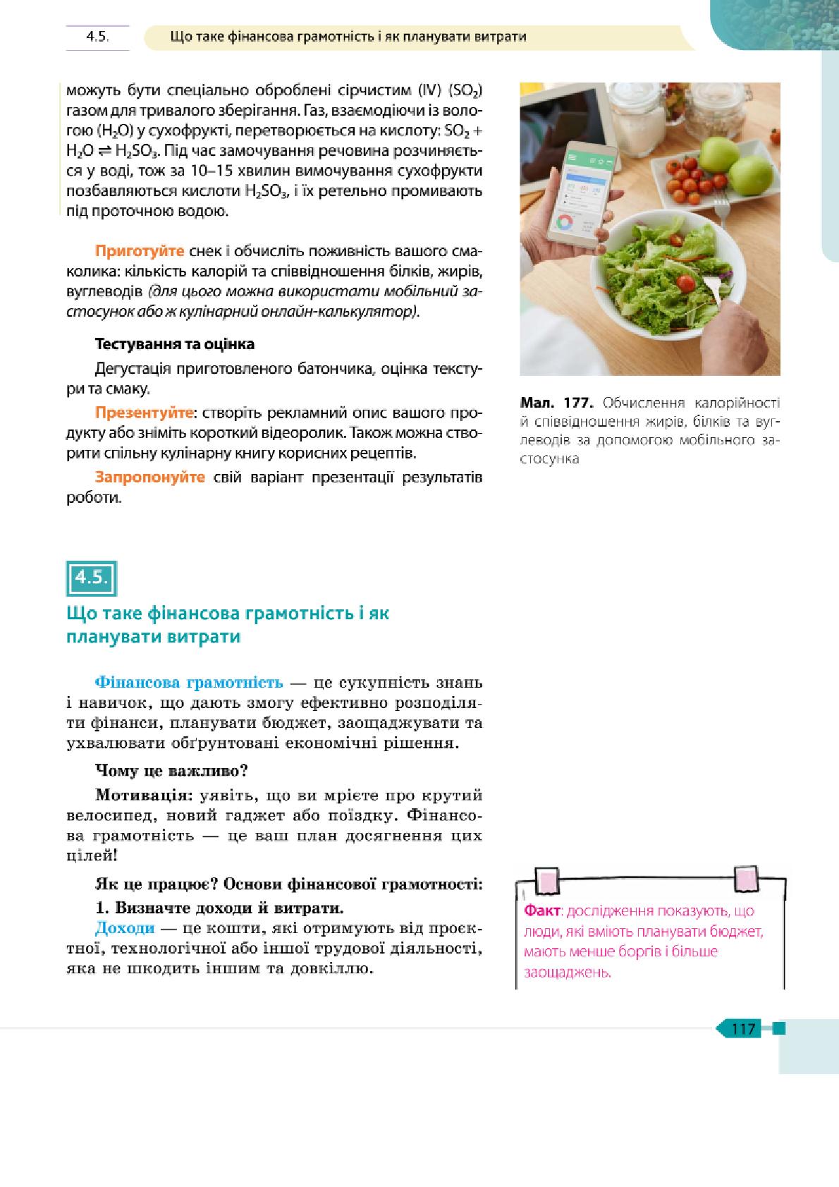 Мініатюра 116