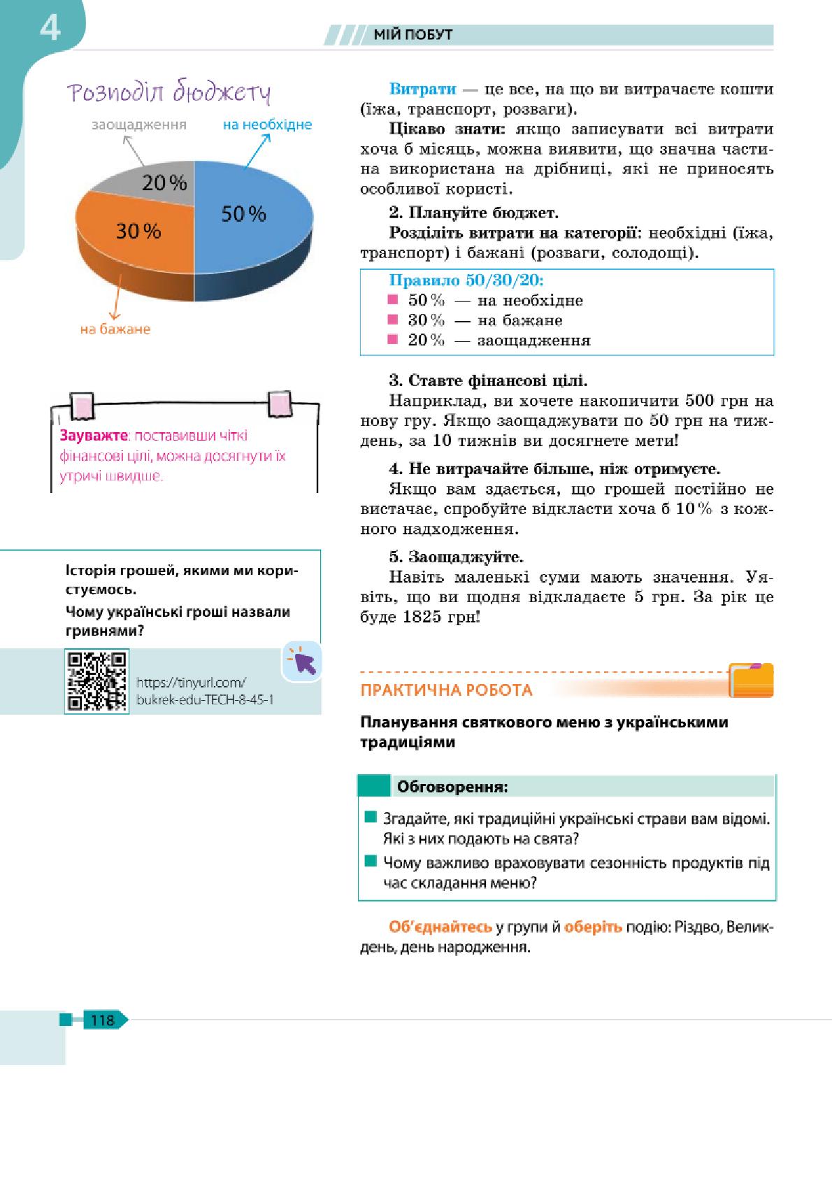 Мініатюра 117