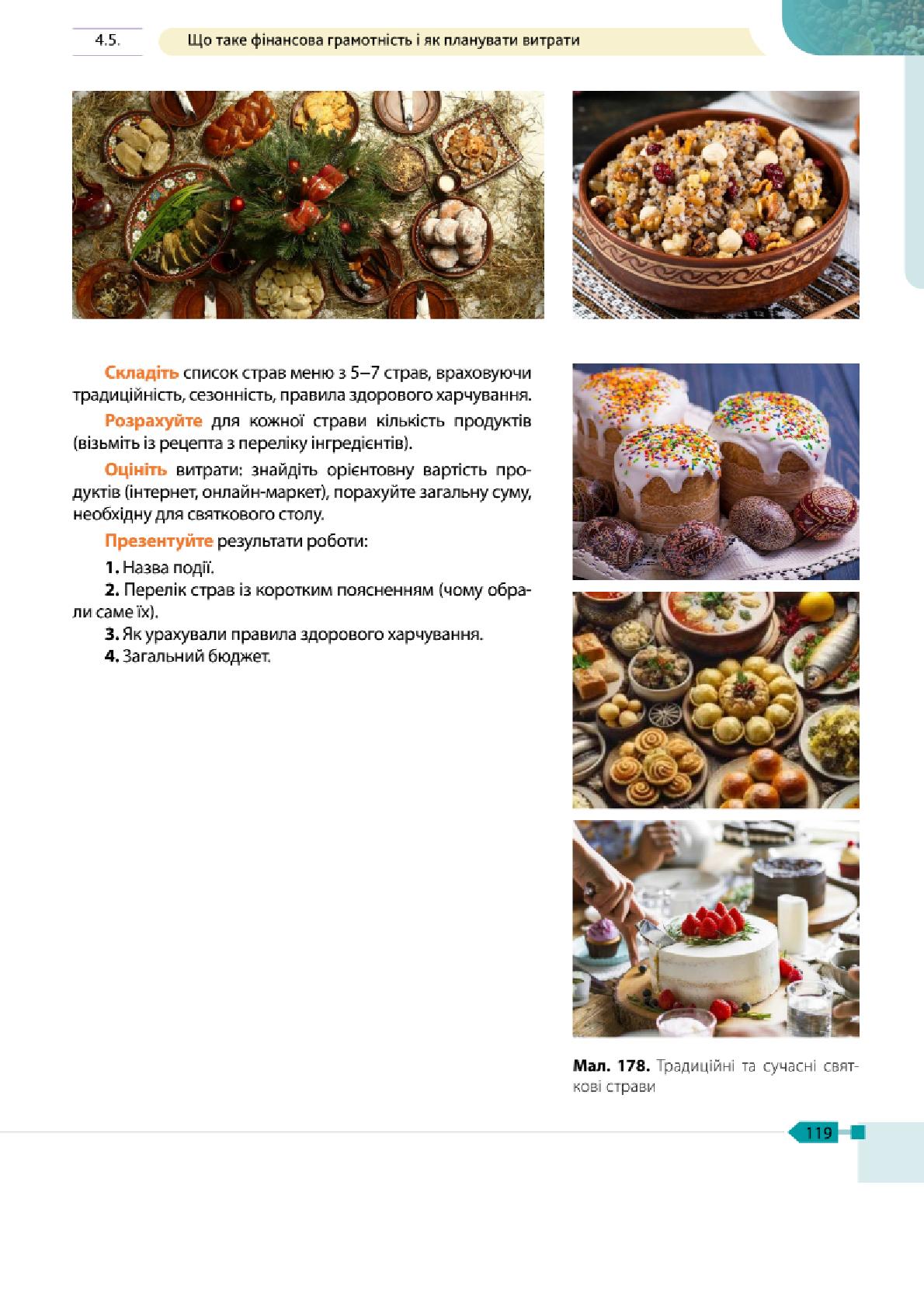 Мініатюра 118