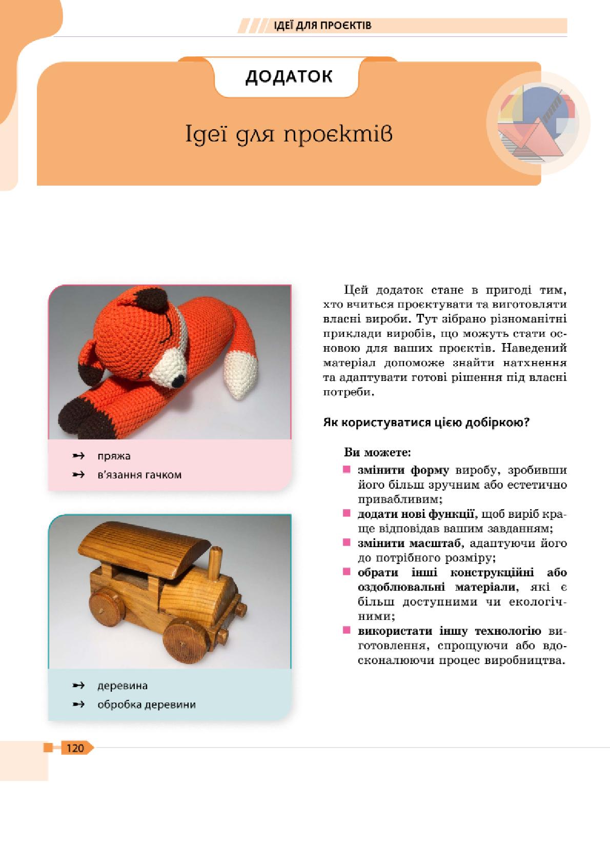 Мініатюра 119