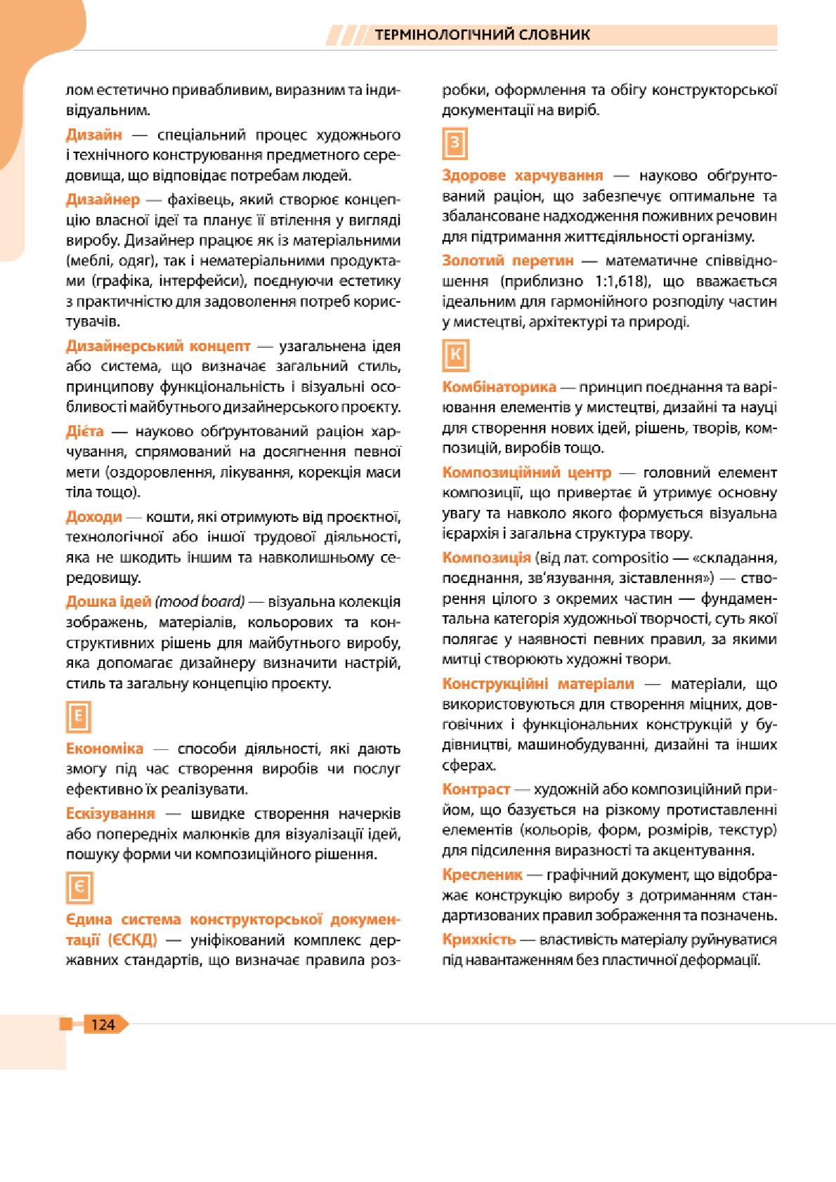 Мініатюра 123