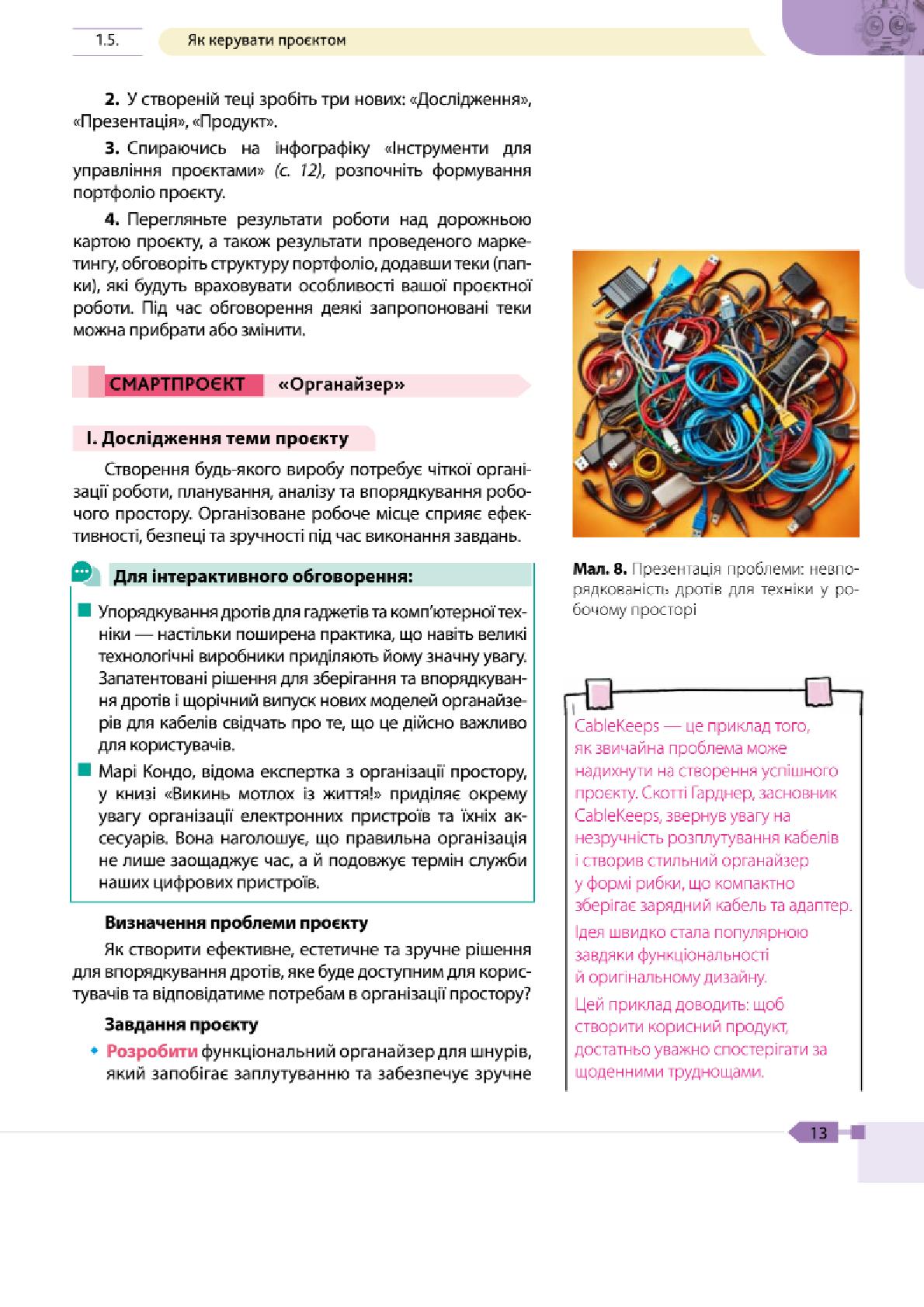 Мініатюра 13