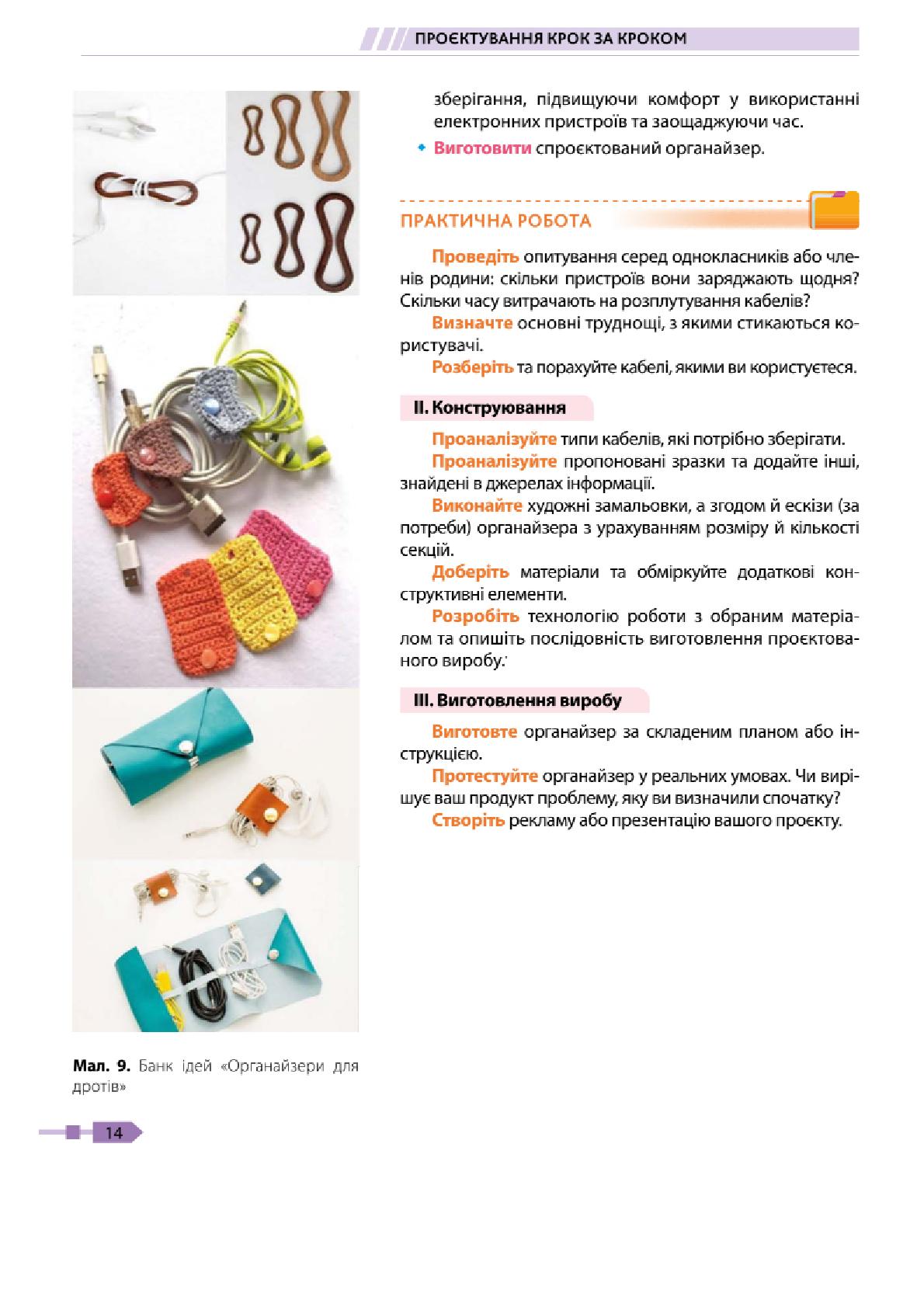 Мініатюра 14