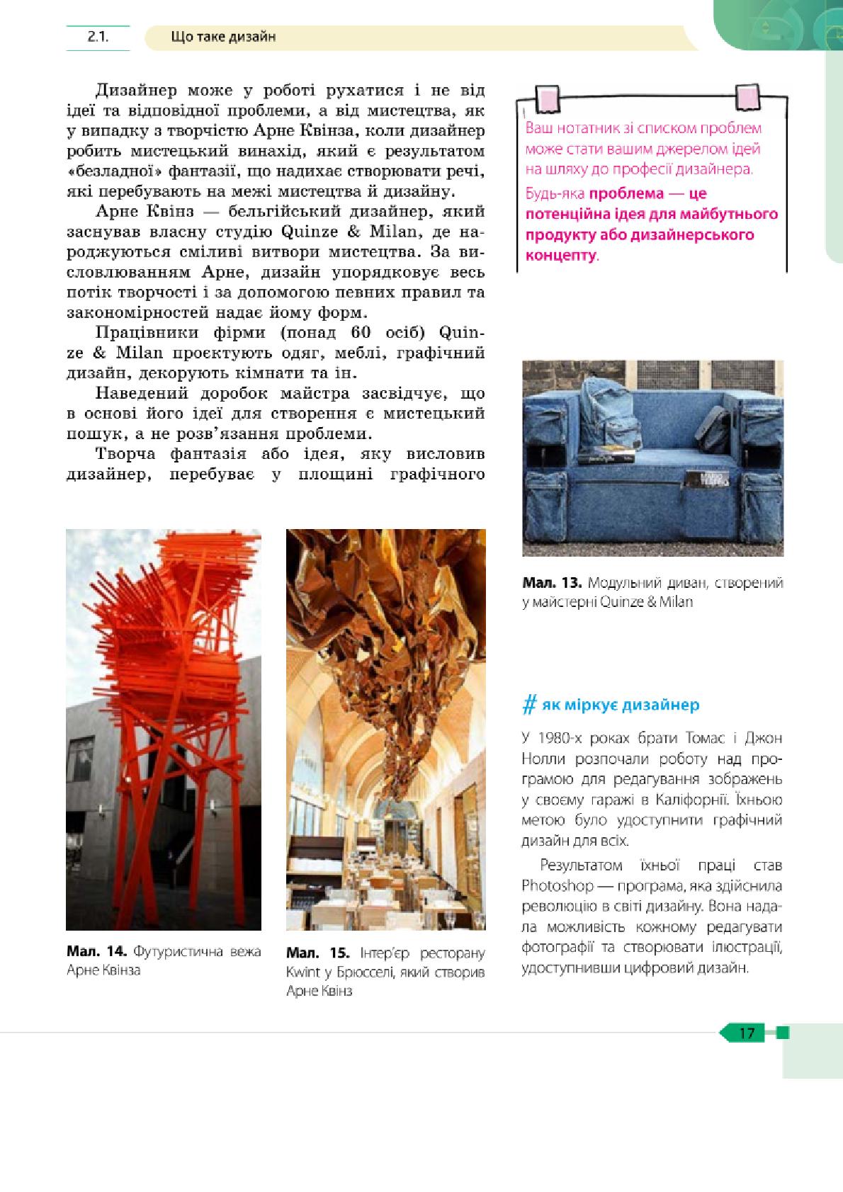 Мініатюра 17