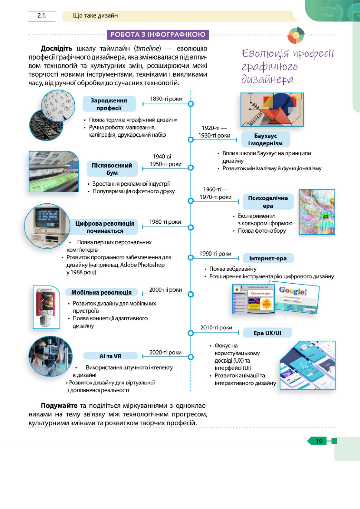 Мініатюра 19