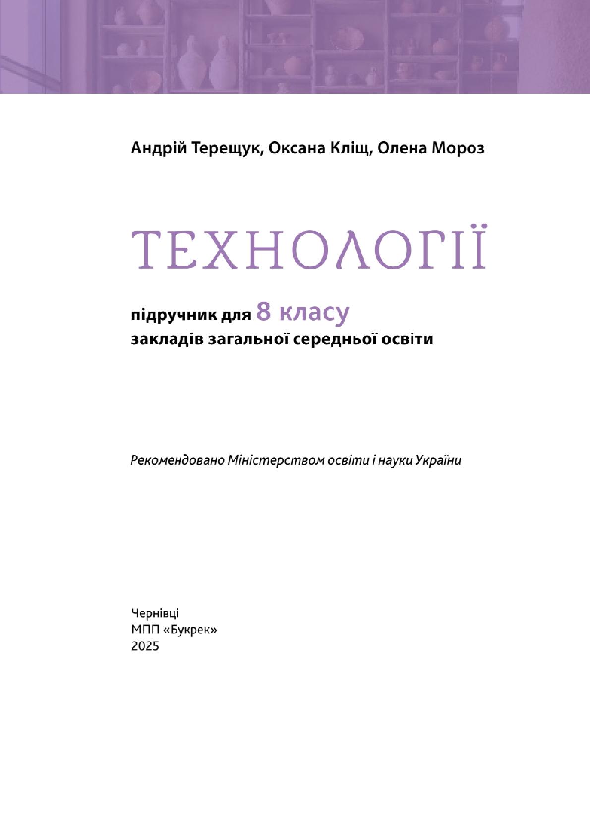Мініатюра 2
