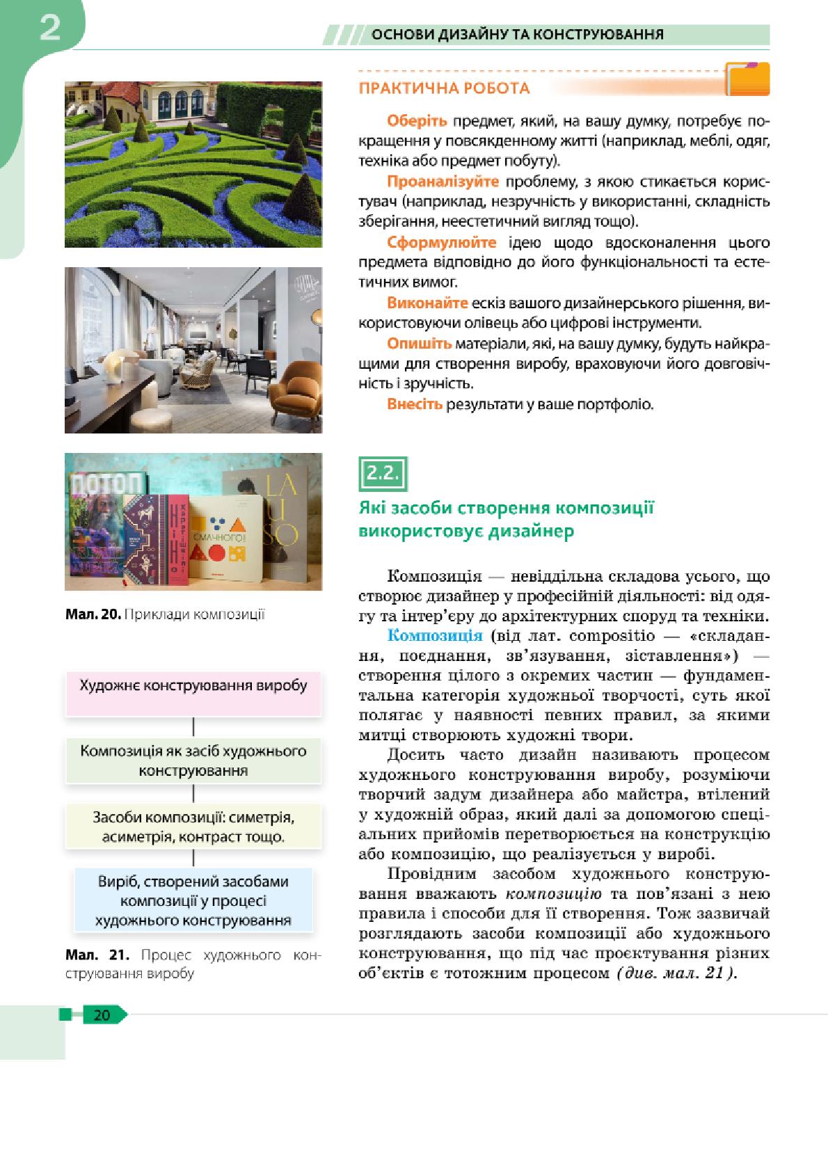 Мініатюра 20