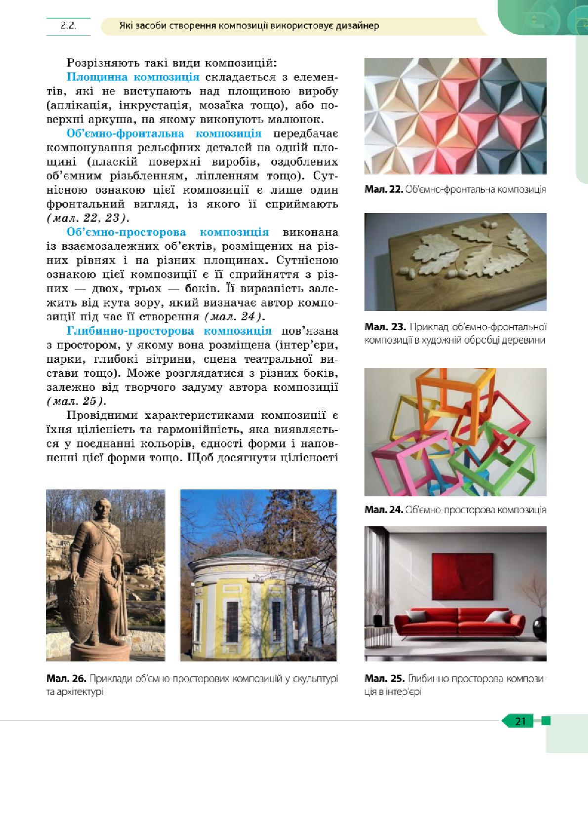 Мініатюра 21