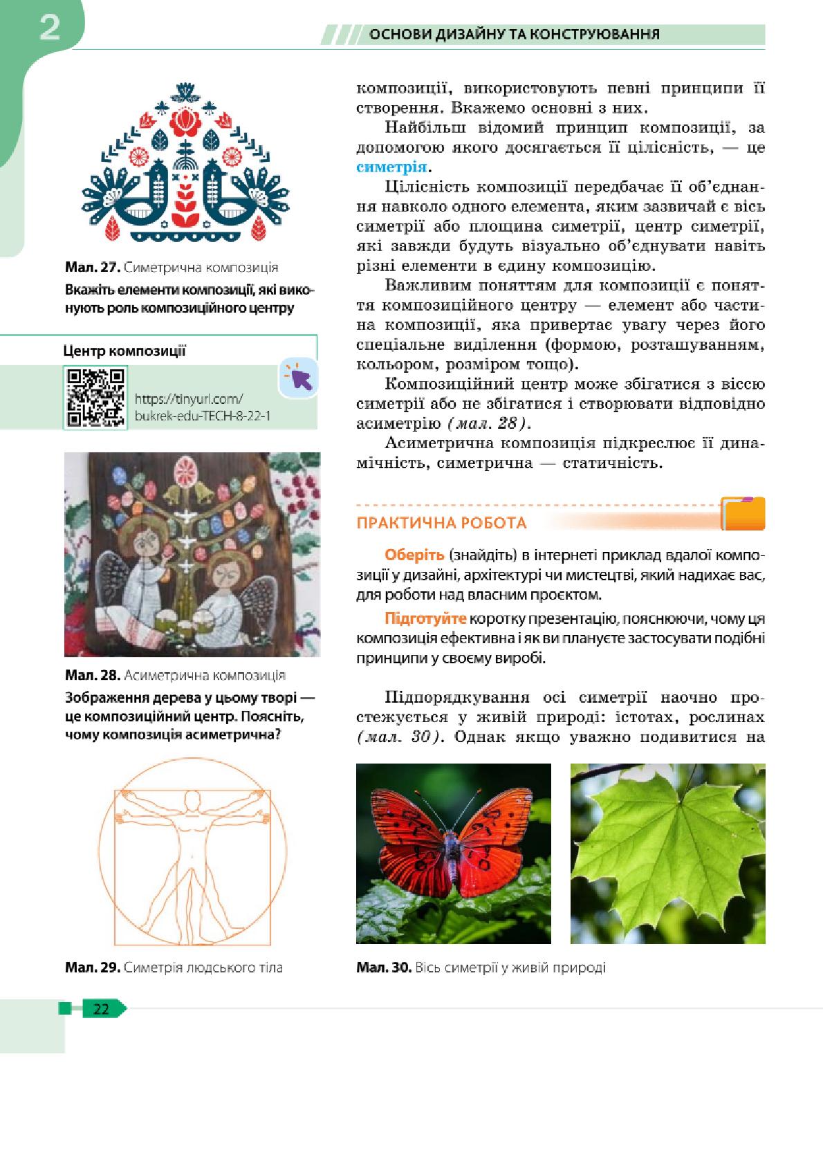 Мініатюра 22