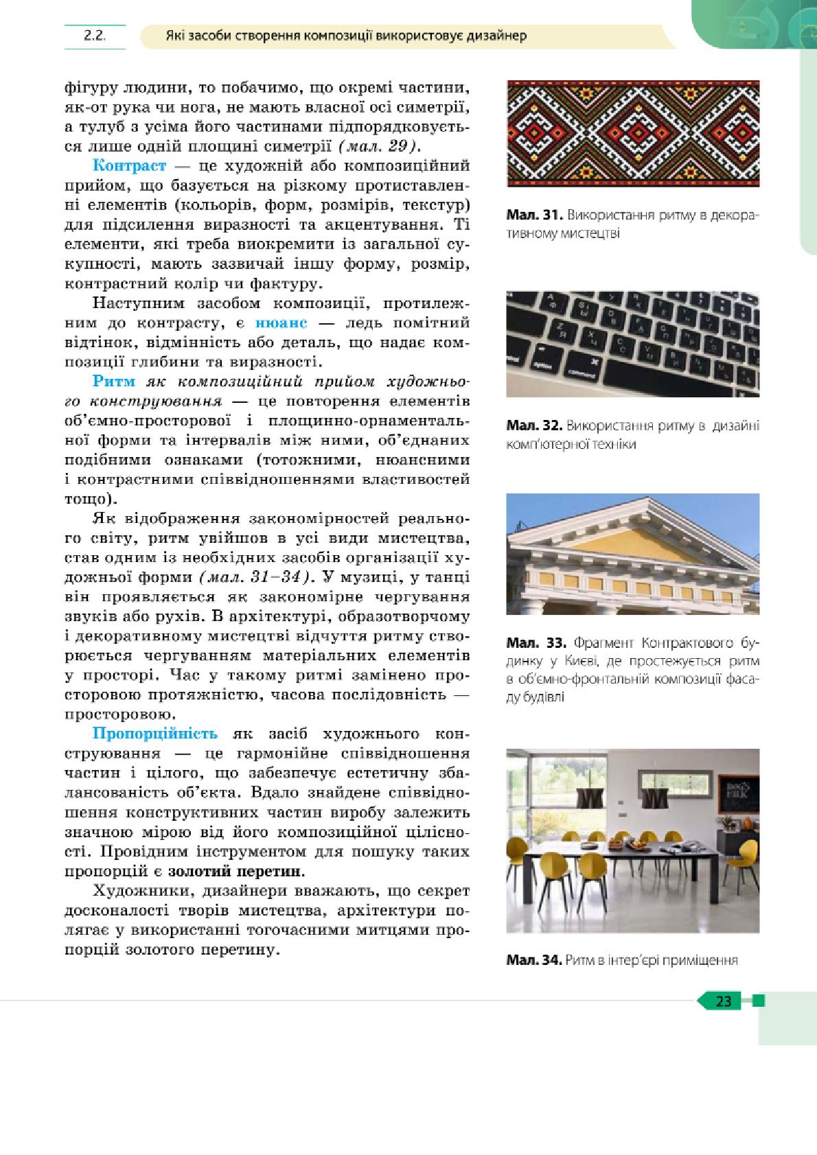 Мініатюра 23