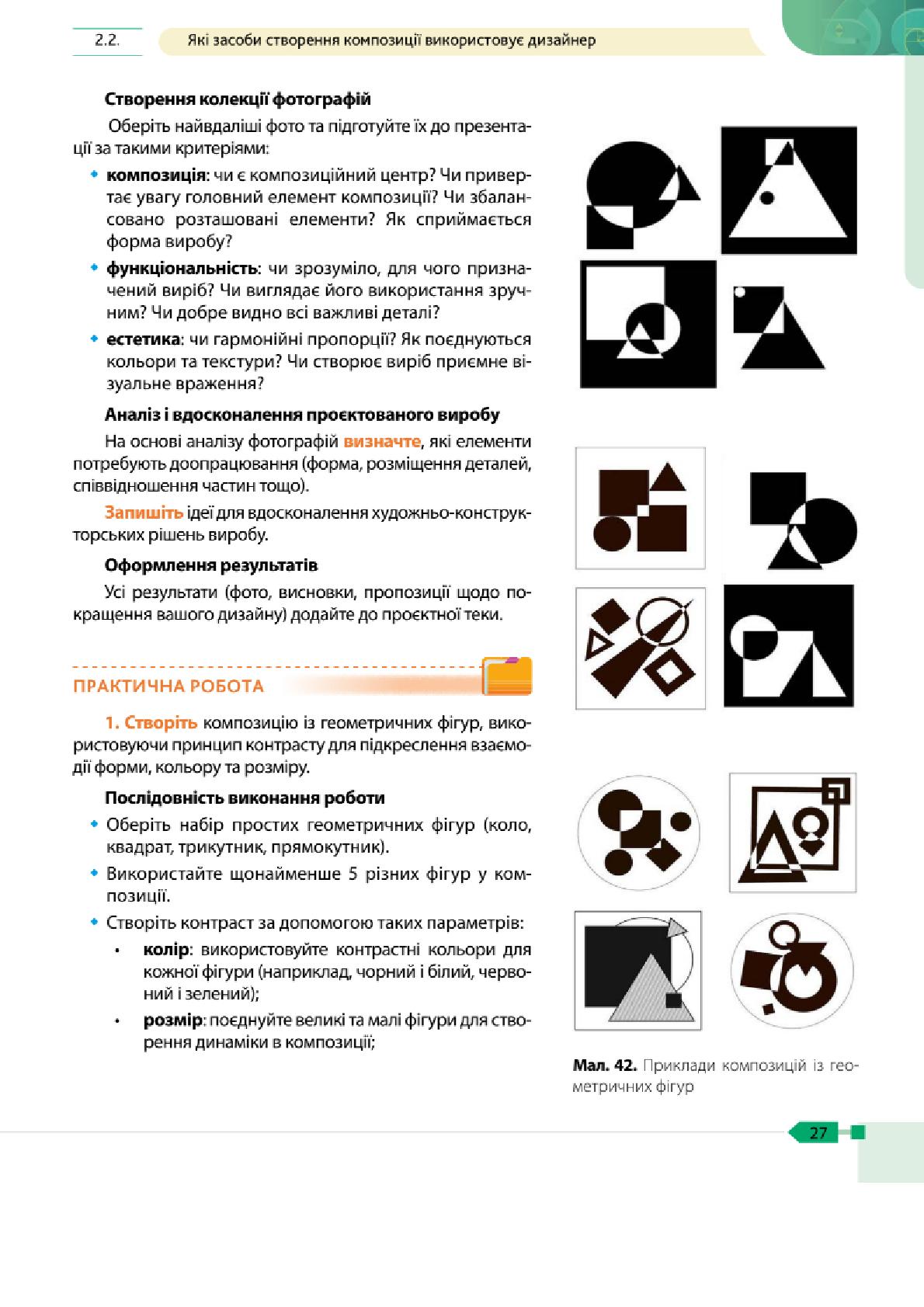Мініатюра 27