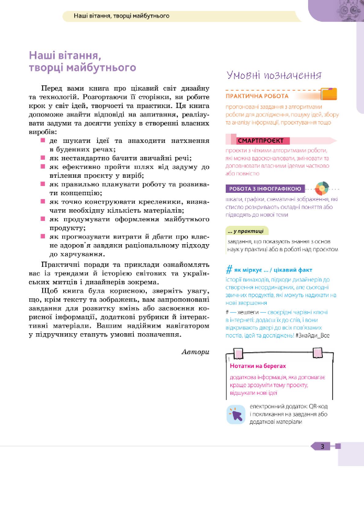 Мініатюра 3