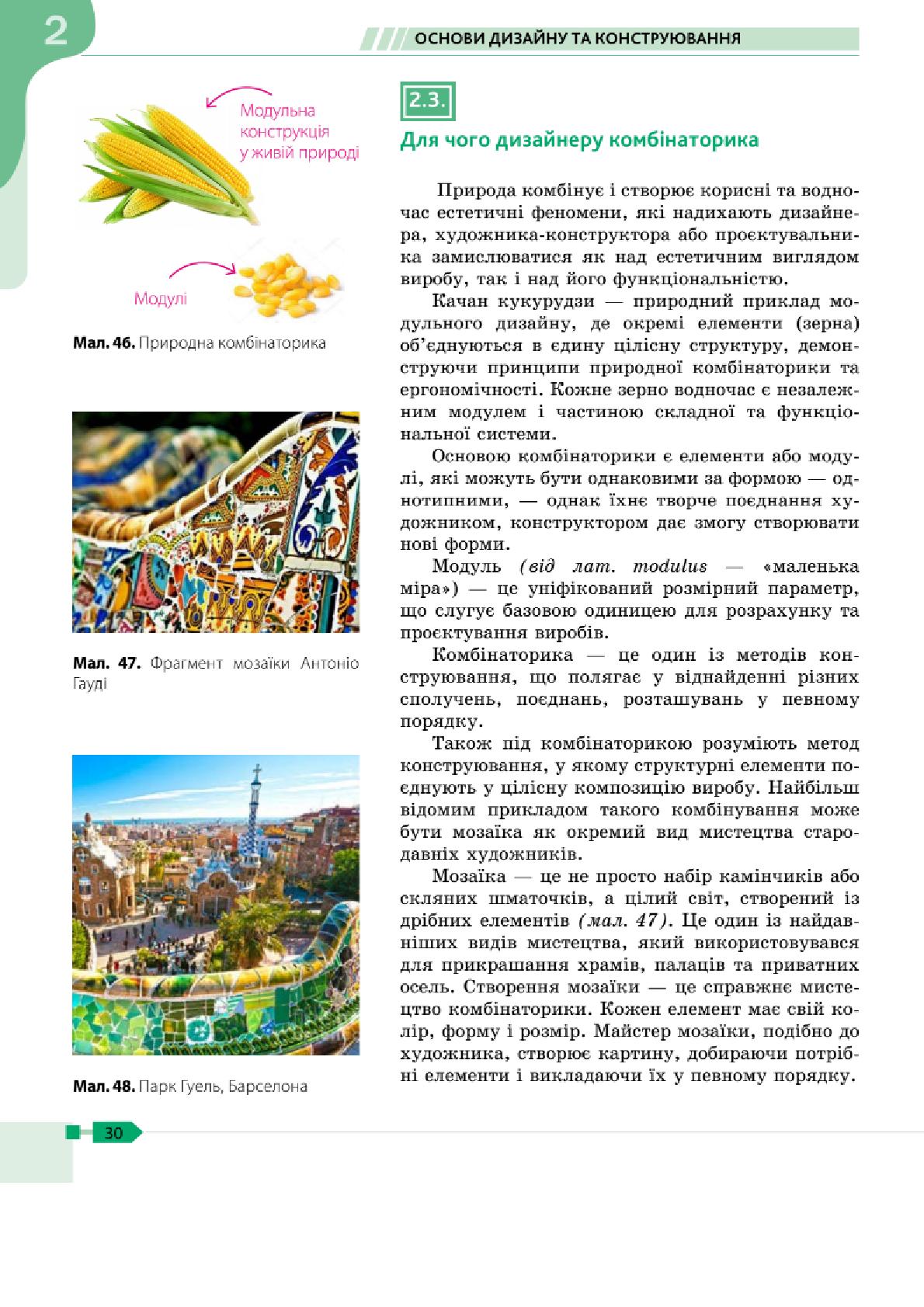 Мініатюра 30