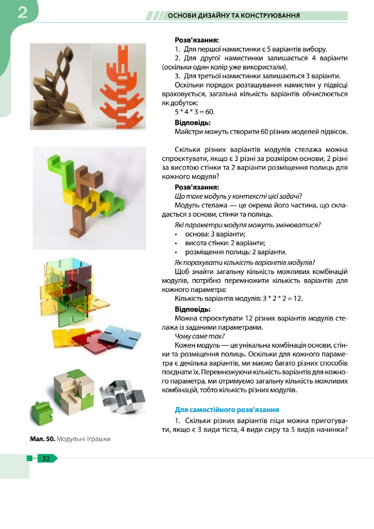 Мініатюра 32