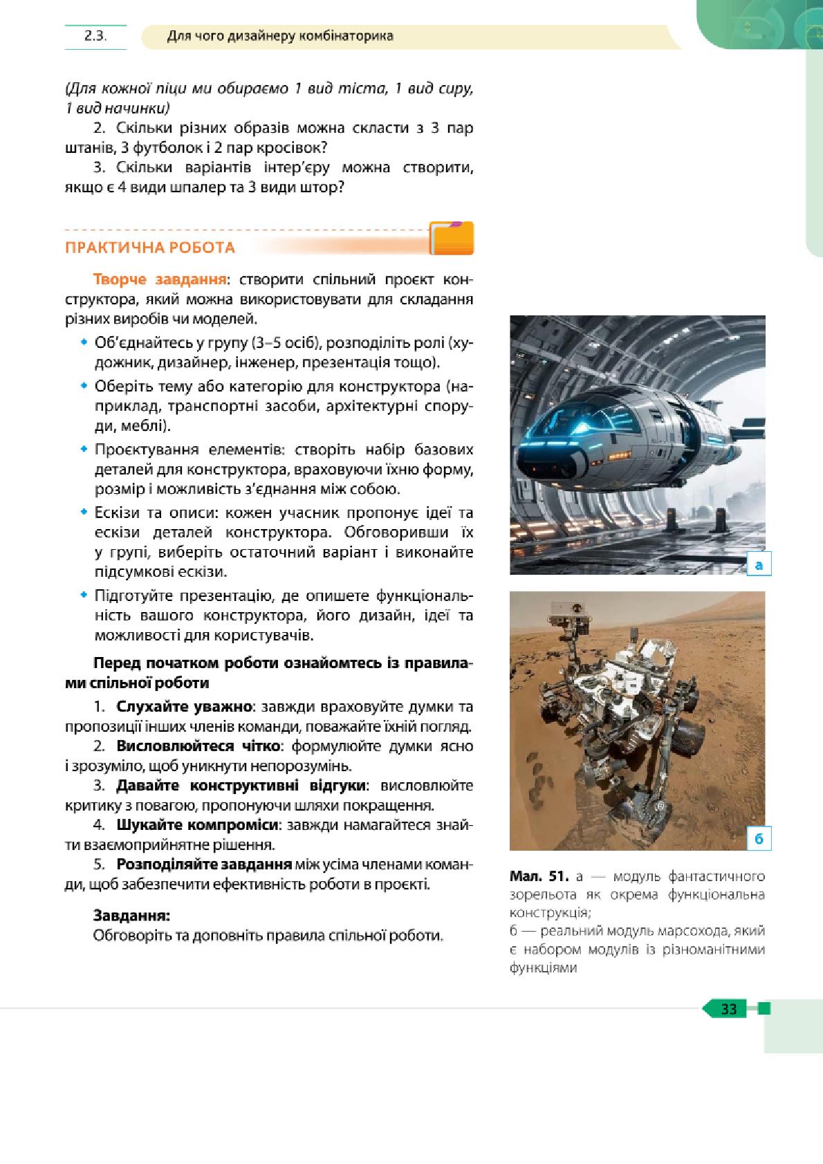 Мініатюра 33