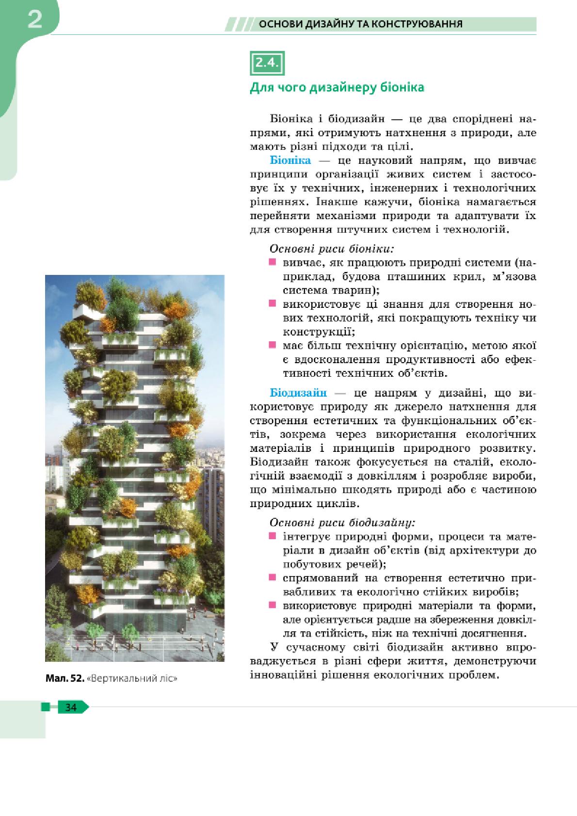 Мініатюра 34