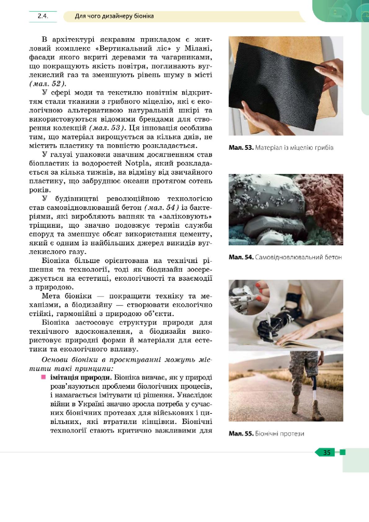 Мініатюра 35