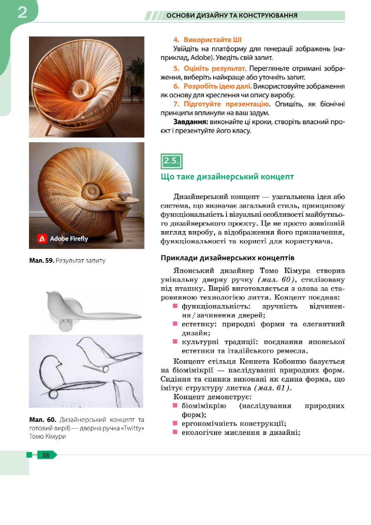 Мініатюра 38