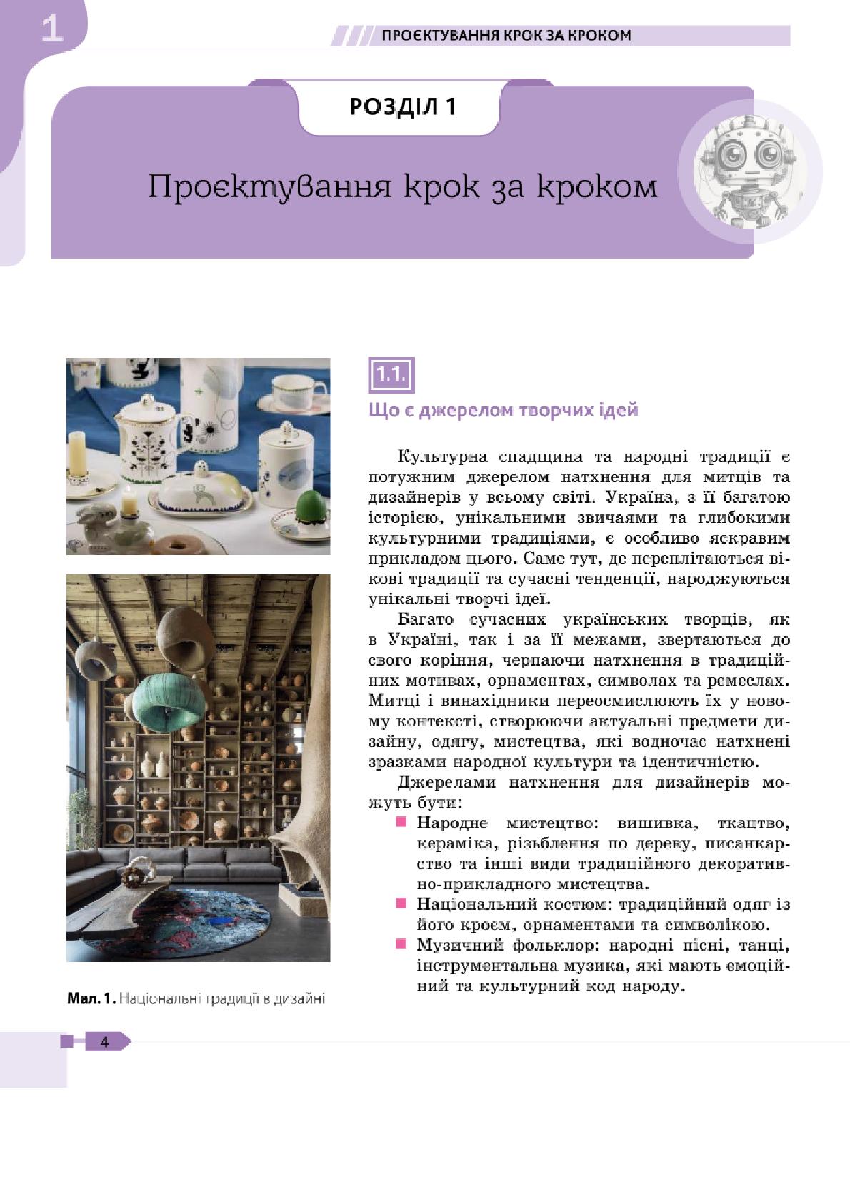 Мініатюра 4